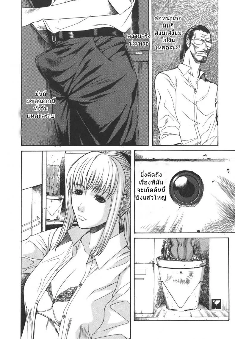 ผู้จัดการแอบลักหลับ [sunagawa tara] Sexualizm 3 - Embrace หน้า 4