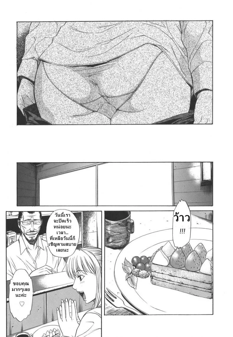ผู้จัดการแอบลักหลับ [sunagawa tara] Sexualizm 3 - Embrace หน้า 5