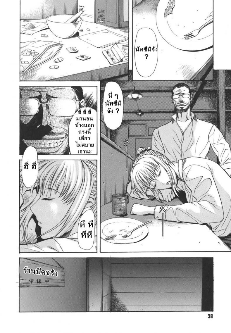ผู้จัดการแอบลักหลับ [sunagawa tara] Sexualizm 3 - Embrace หน้า 6