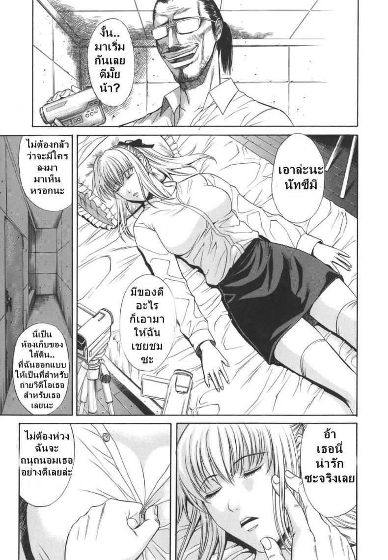 ผู้จัดการแอบลักหลับ [sunagawa tara] Sexualizm 3 - Embrace หน้า 7