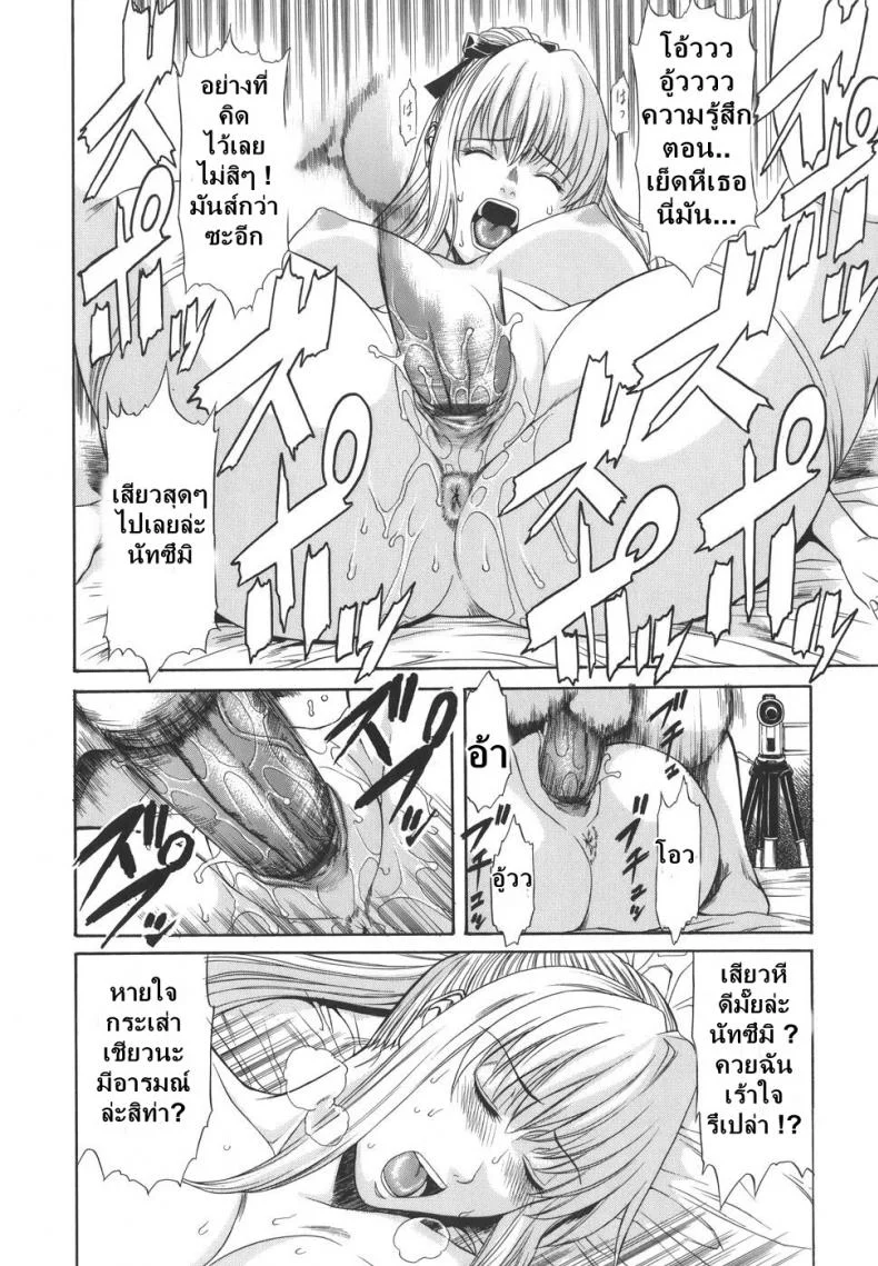 ผู้จัดการแอบลักหลับ [sunagawa tara] Sexualizm 3 - Embrace หน้า 14