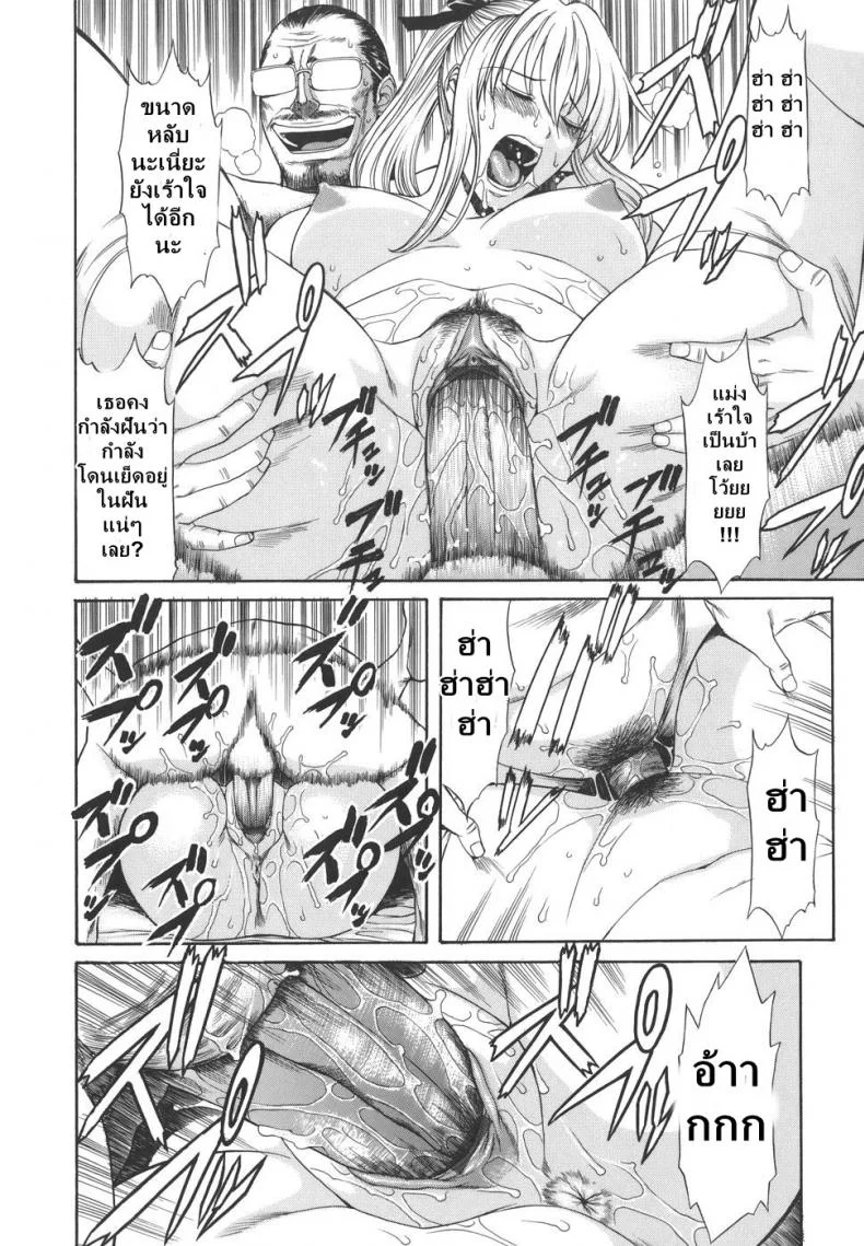 ผู้จัดการแอบลักหลับ [sunagawa tara] Sexualizm 3 - Embrace หน้า 16