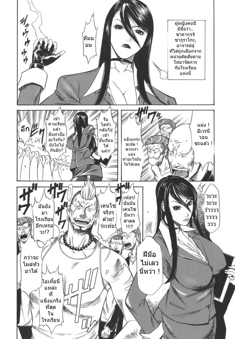 ครูสาวโรงเรียนโฉด [Sunagawa Tara] Sexualizm 4 - Educational Plan of Striking with Fists หน้า 4