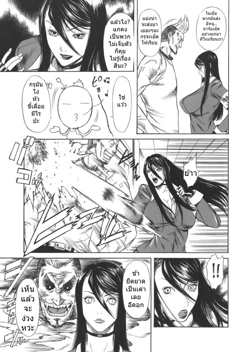 ครูสาวโรงเรียนโฉด [Sunagawa Tara] Sexualizm 4 - Educational Plan of Striking with Fists หน้า 5