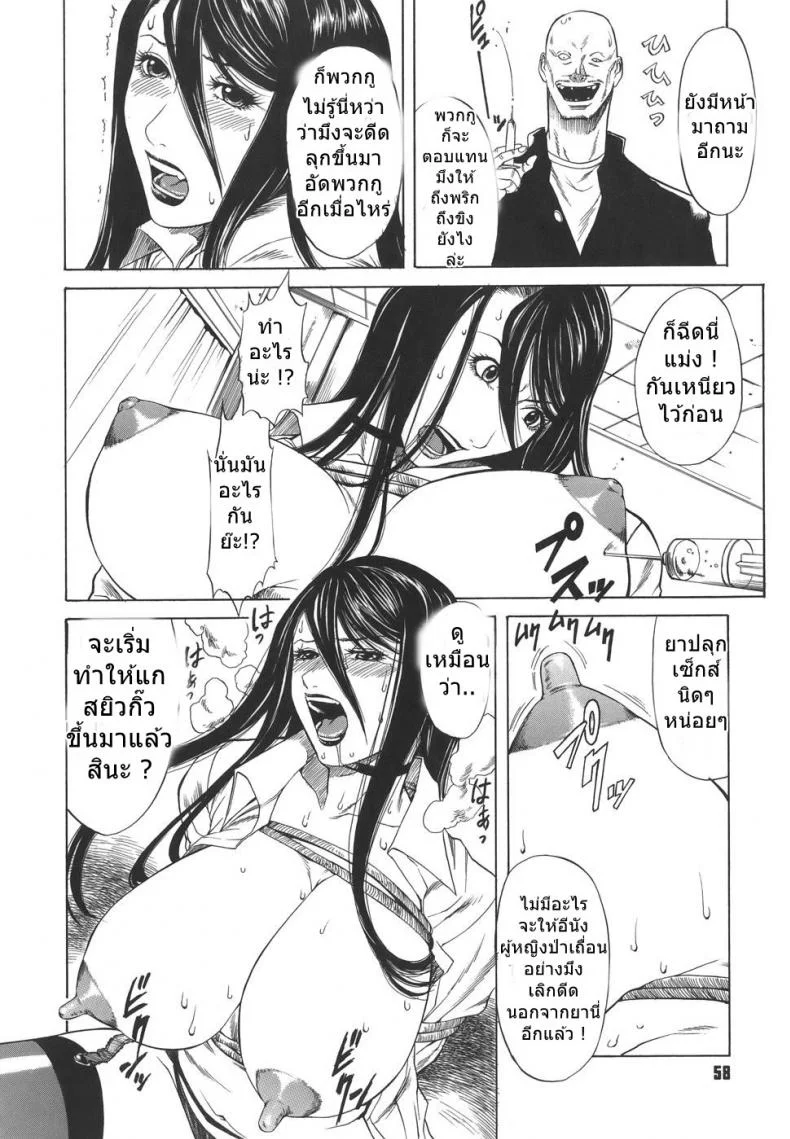 ครูสาวโรงเรียนโฉด [Sunagawa Tara] Sexualizm 4 - Educational Plan of Striking with Fists หน้า 8