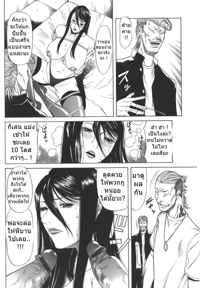 ครูสาวโรงเรียนโฉด [Sunagawa Tara] Sexualizm 4 - Educational Plan of Striking with Fists หน้า 10