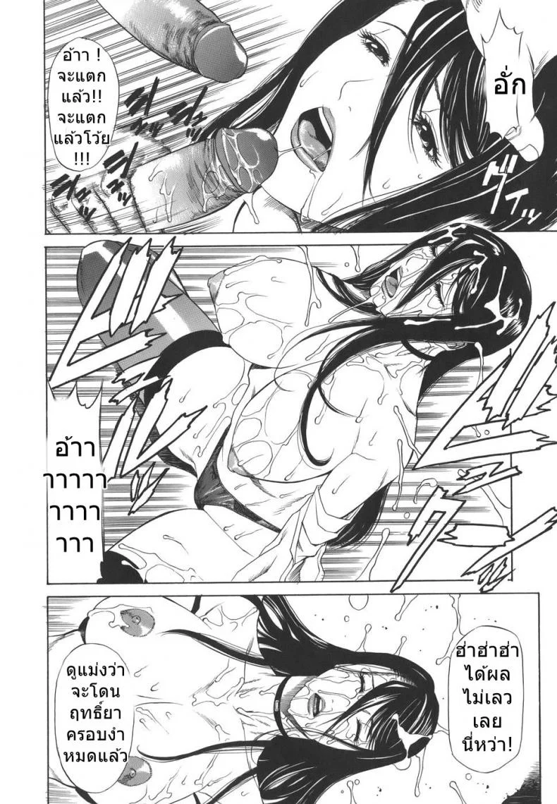 ครูสาวโรงเรียนโฉด [Sunagawa Tara] Sexualizm 4 - Educational Plan of Striking with Fists หน้า 12