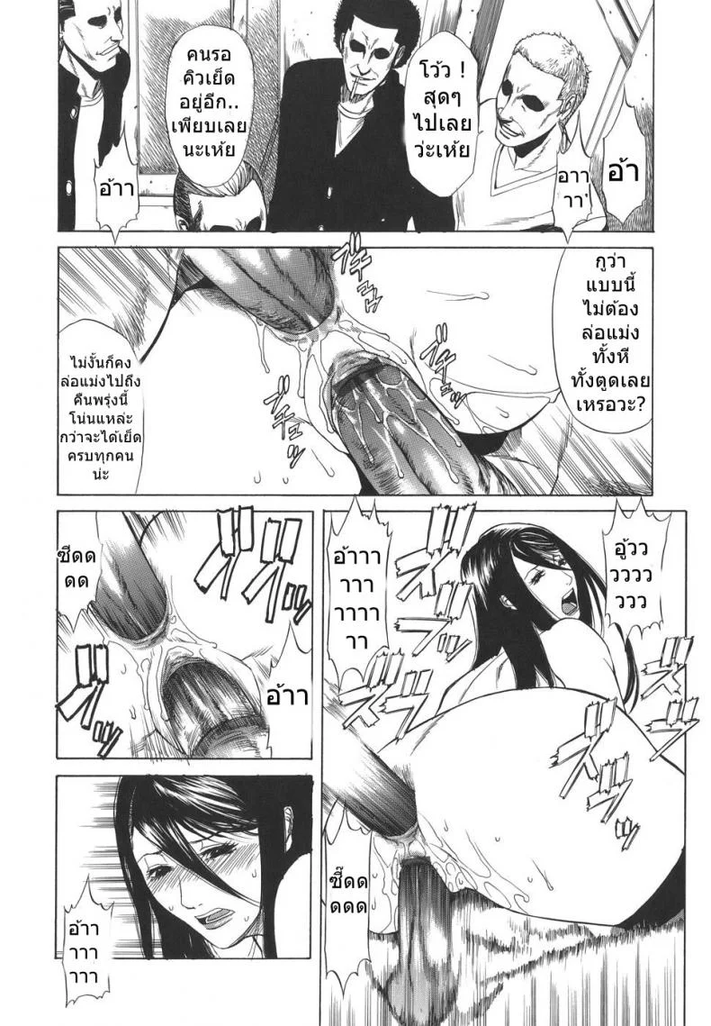ครูสาวโรงเรียนโฉด [Sunagawa Tara] Sexualizm 4 - Educational Plan of Striking with Fists หน้า 16