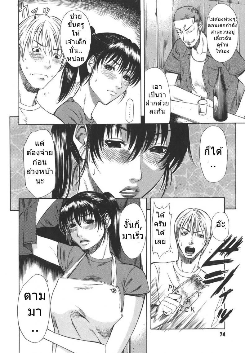 พาเพื่อนมาเปิดซิง [Sunagawa Tara] Sexualizm 5 - Skunk หน้า 4