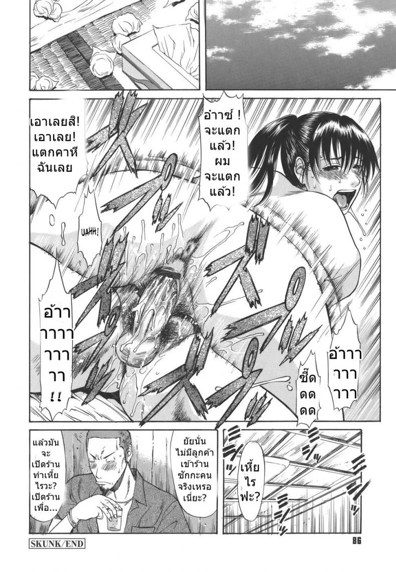 พาเพื่อนมาเปิดซิง [Sunagawa Tara] Sexualizm 5 - Skunk หน้า 16