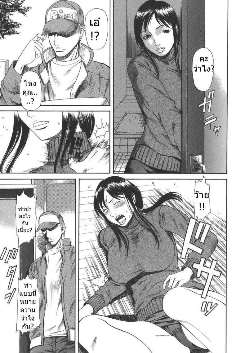 อยากได้แบบเร้าใจ [Sunagawa Tara] Sexualizm 6 - Predictable หน้า 5