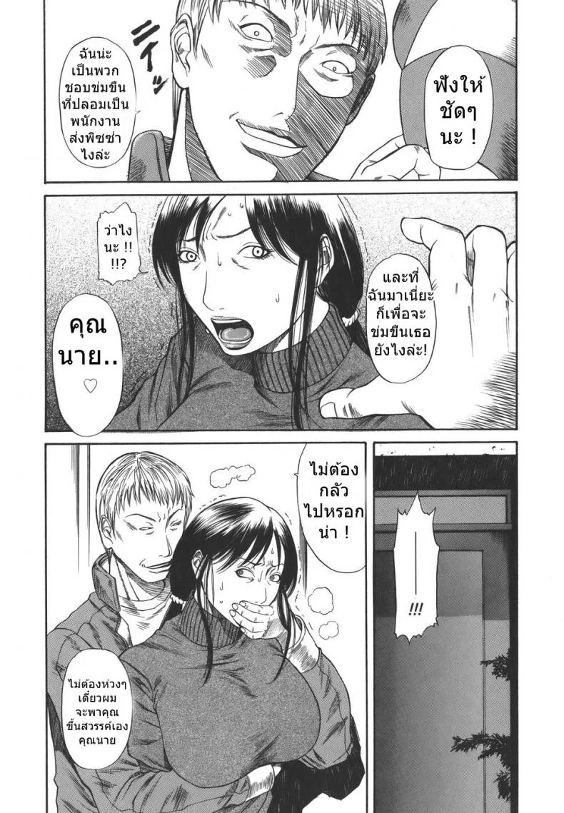อยากได้แบบเร้าใจ [Sunagawa Tara] Sexualizm 6 - Predictable หน้า 6