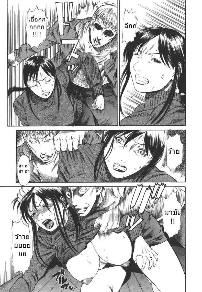อยากได้แบบเร้าใจ [Sunagawa Tara] Sexualizm 6 - Predictable หน้า 7