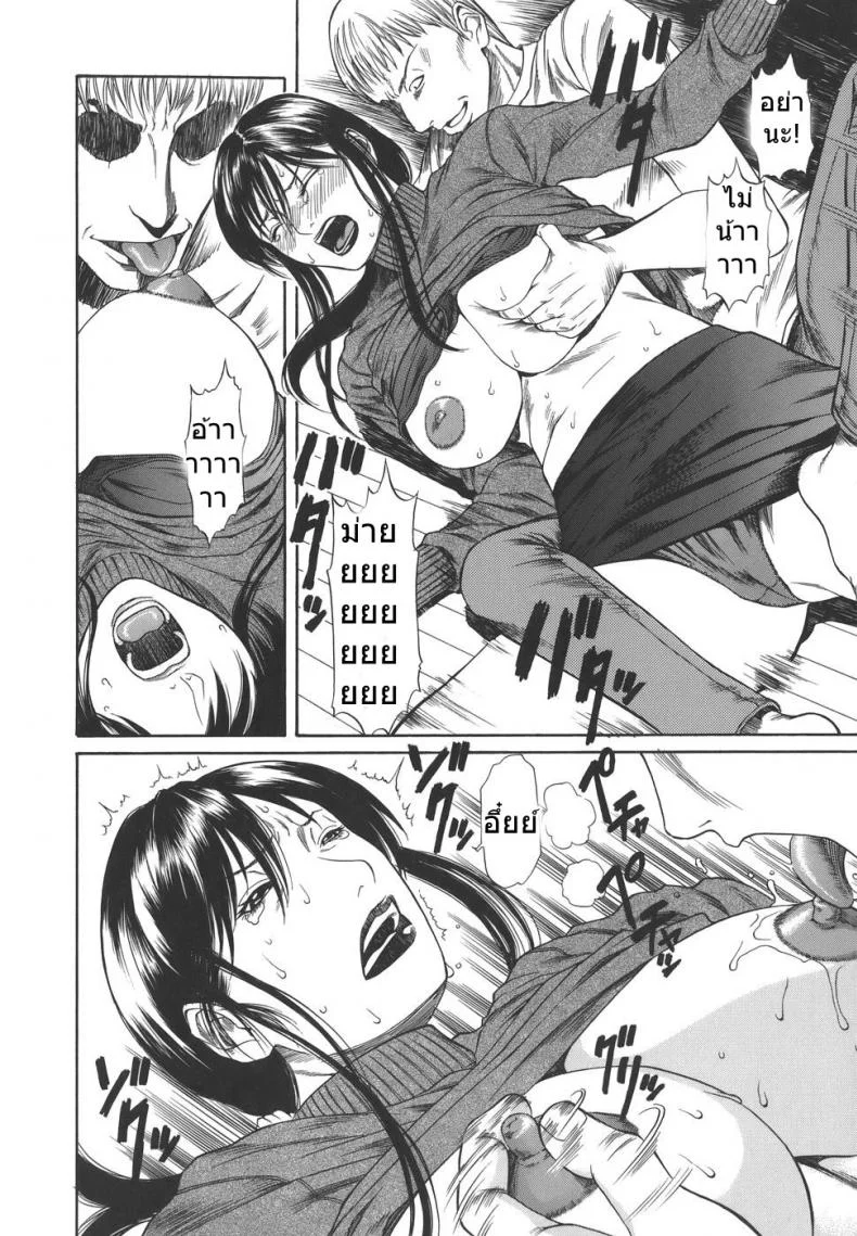 อยากได้แบบเร้าใจ [Sunagawa Tara] Sexualizm 6 - Predictable หน้า 8