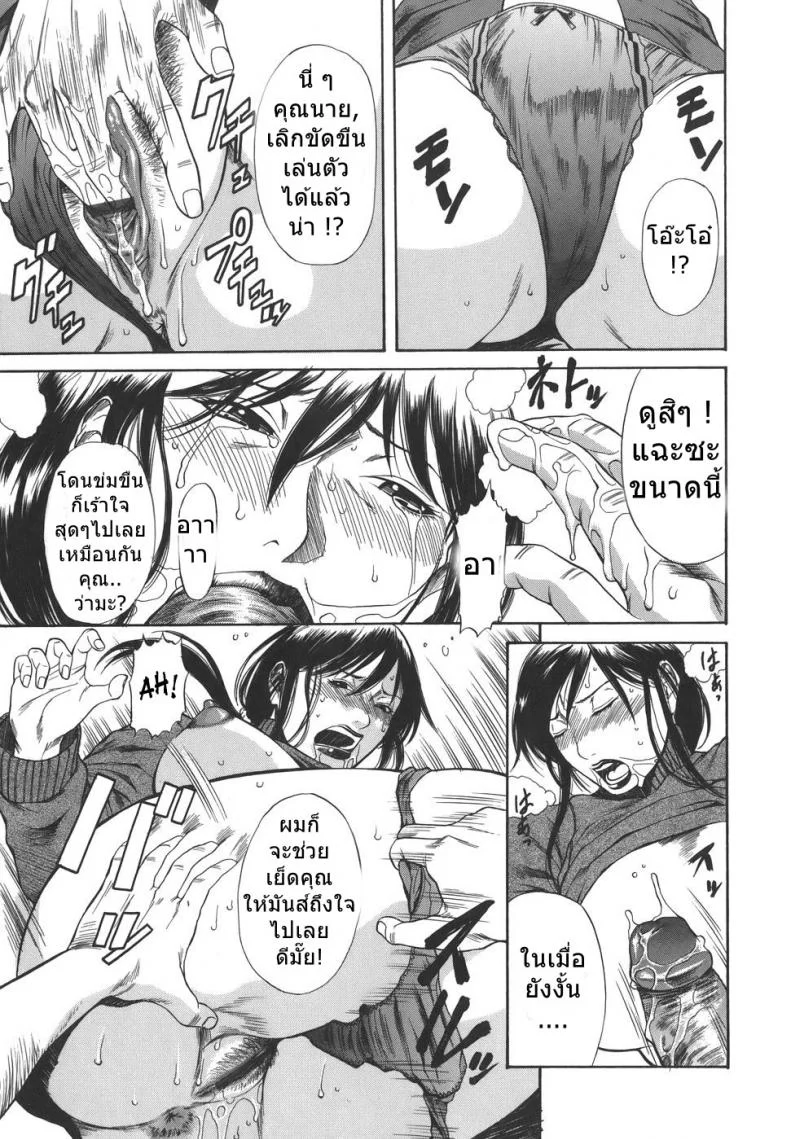 อยากได้แบบเร้าใจ [Sunagawa Tara] Sexualizm 6 - Predictable หน้า 11