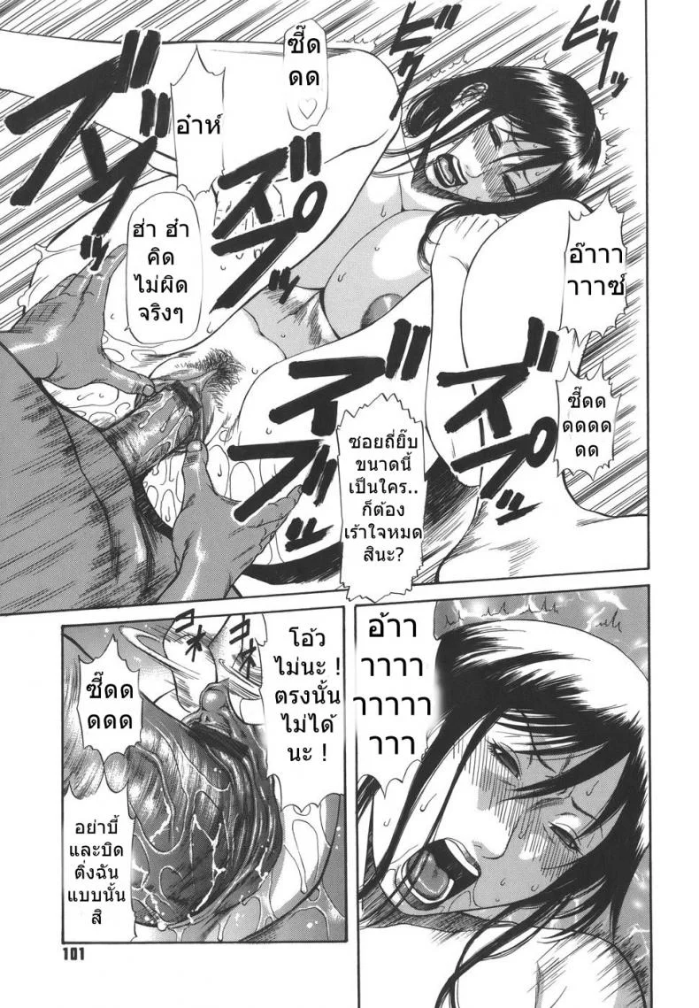 อยากได้แบบเร้าใจ [Sunagawa Tara] Sexualizm 6 - Predictable หน้า 15