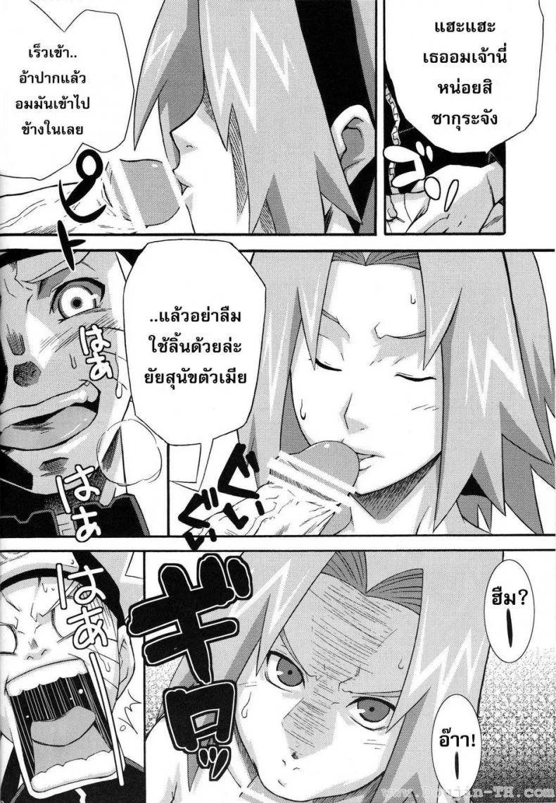 ก่อนไปทำภารกิจ [Sunahara Wataru] Sennin No Te หน้า 8