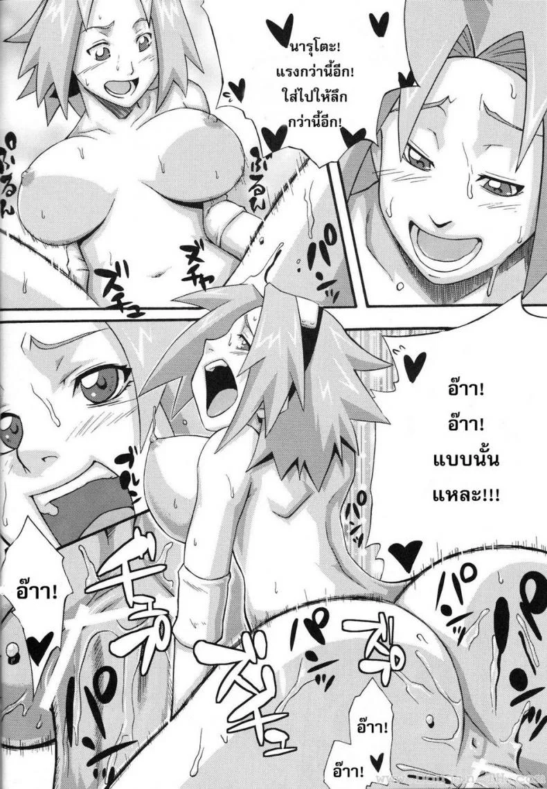 ก่อนไปทำภารกิจ [Sunahara Wataru] Sennin No Te หน้า 18