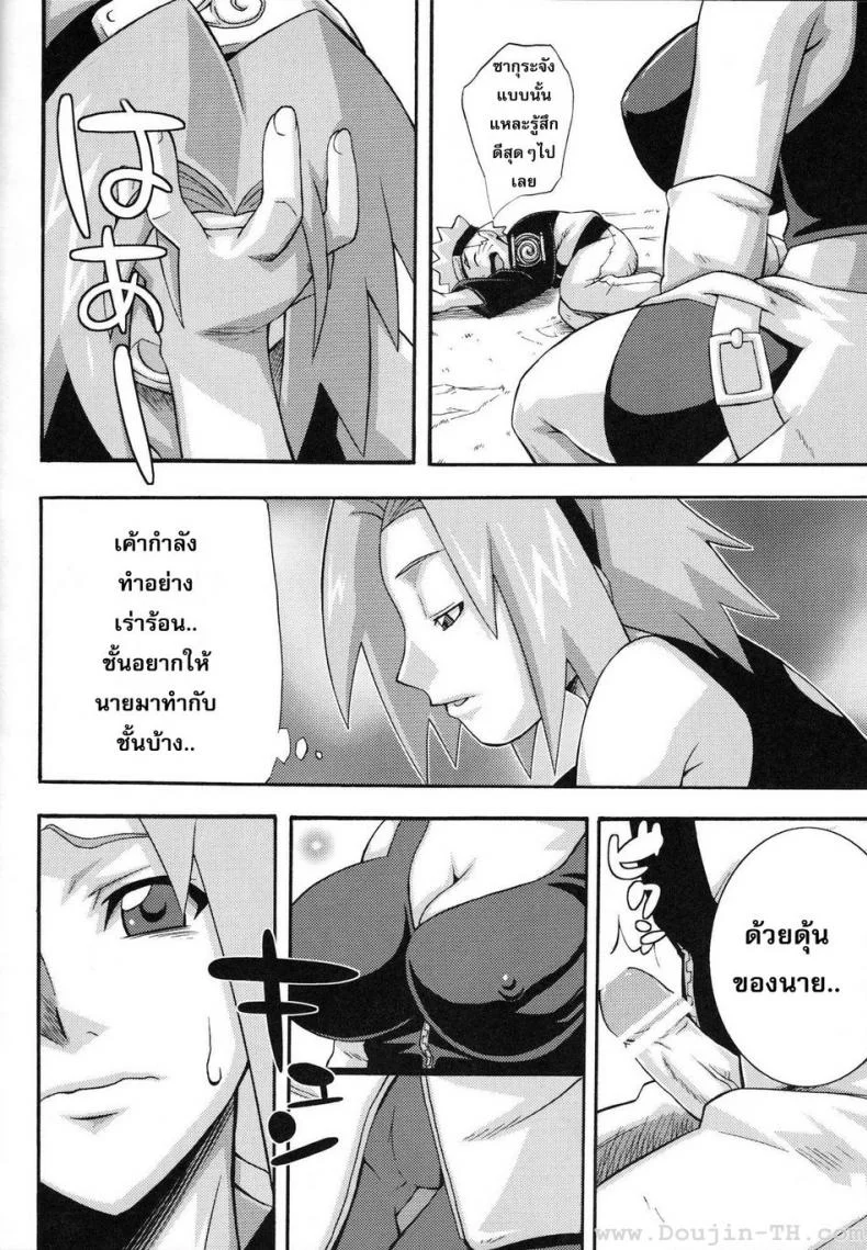 ก่อนไปทำภารกิจ [Sunahara Wataru] Sennin No Te หน้า 22