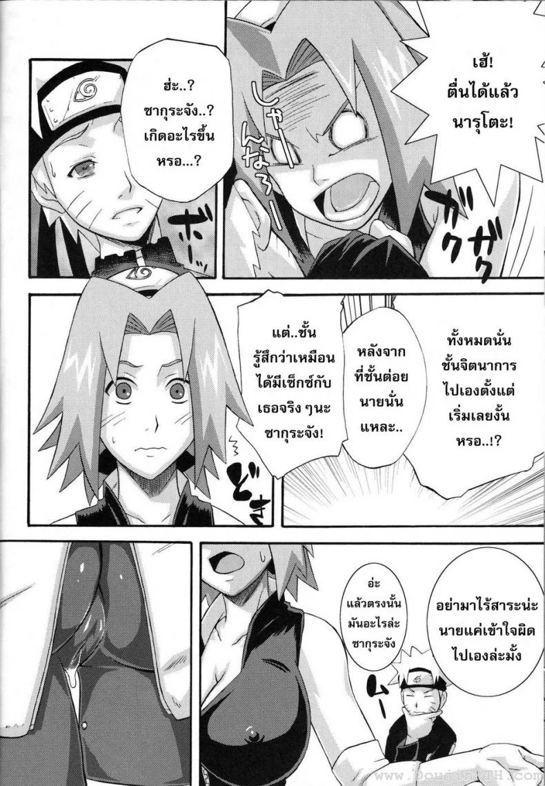 ก่อนไปทำภารกิจ [Sunahara Wataru] Sennin No Te หน้า 26