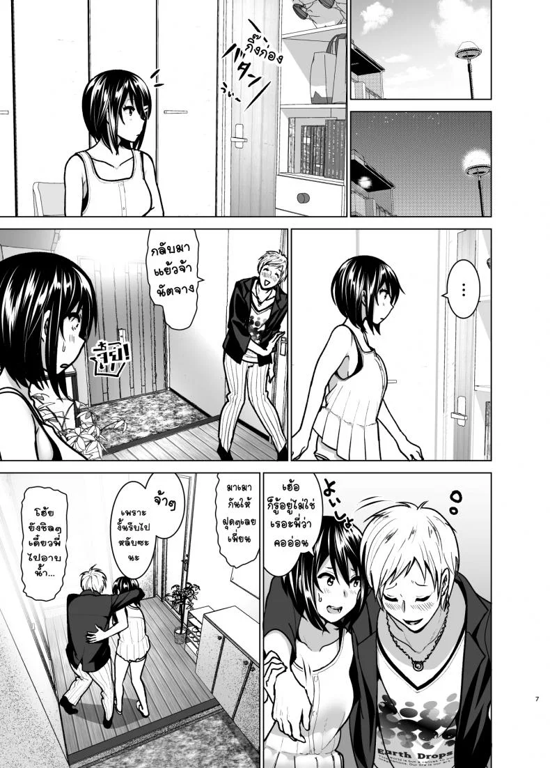 หนูอยากหม่ำพี่ชาย [Supe (Nakani)] Imouto no Oppai ga Marudashi Datta Hanashi 6 หน้า 6