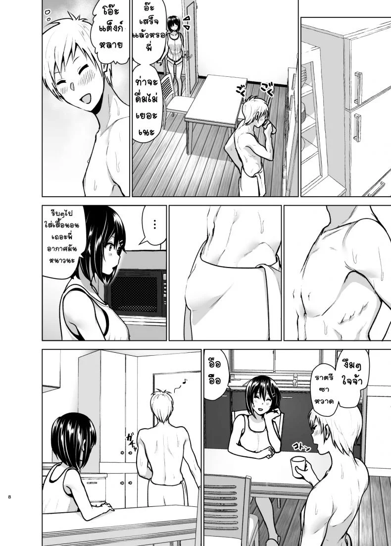 หนูอยากหม่ำพี่ชาย [Supe (Nakani)] Imouto no Oppai ga Marudashi Datta Hanashi 6 หน้า 7