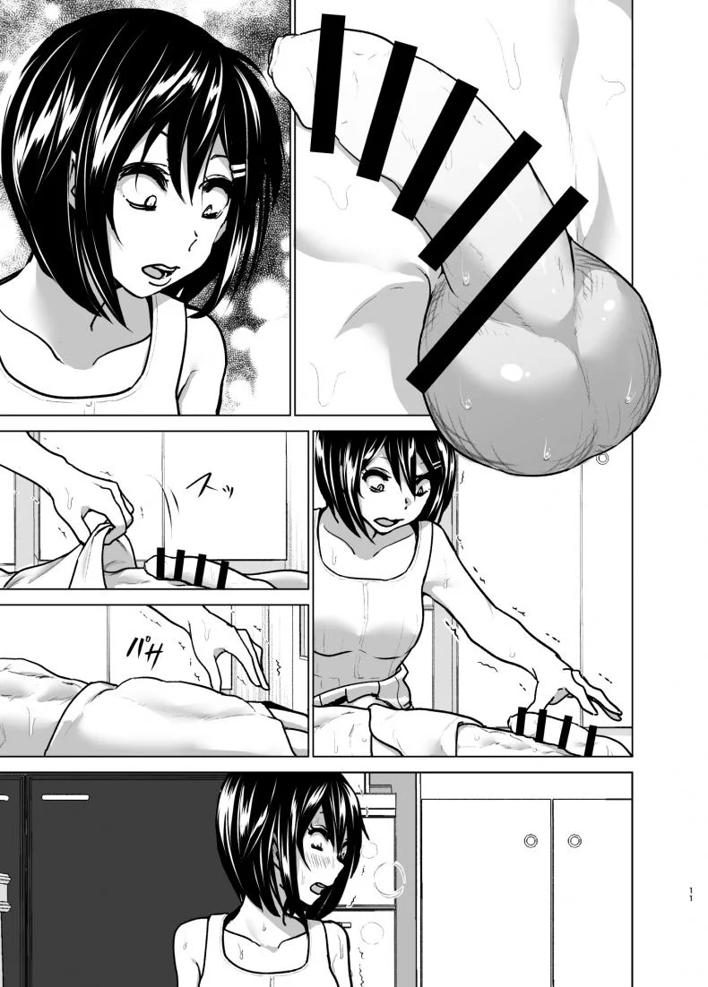 หนูอยากหม่ำพี่ชาย [Supe (Nakani)] Imouto no Oppai ga Marudashi Datta Hanashi 6 หน้า 10