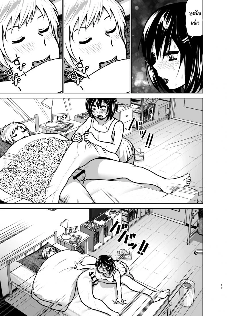 หนูอยากหม่ำพี่ชาย [Supe (Nakani)] Imouto no Oppai ga Marudashi Datta Hanashi 6 หน้า 12