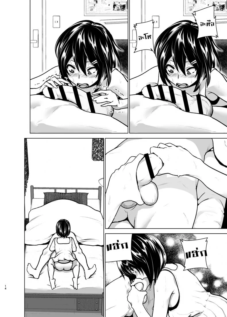 หนูอยากหม่ำพี่ชาย [Supe (Nakani)] Imouto no Oppai ga Marudashi Datta Hanashi 6 หน้า 13