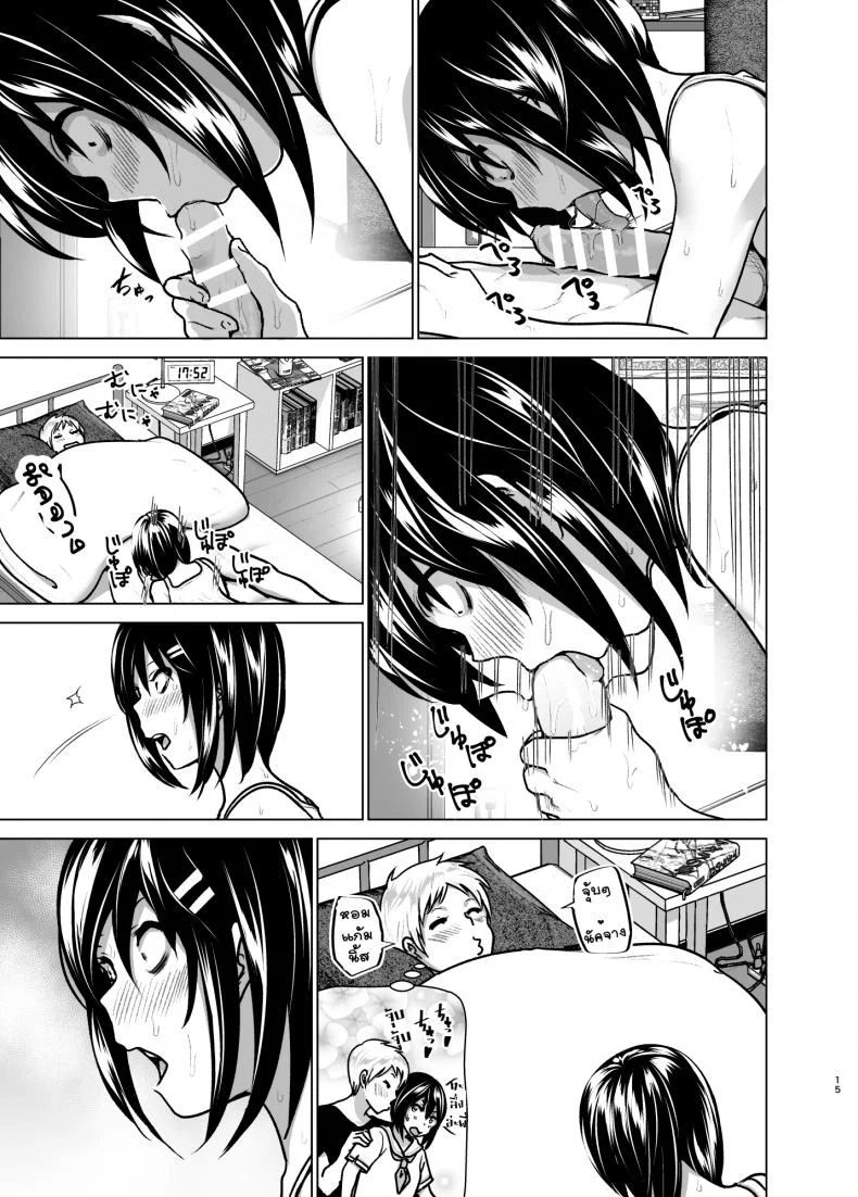 หนูอยากหม่ำพี่ชาย [Supe (Nakani)] Imouto no Oppai ga Marudashi Datta Hanashi 6 หน้า 14