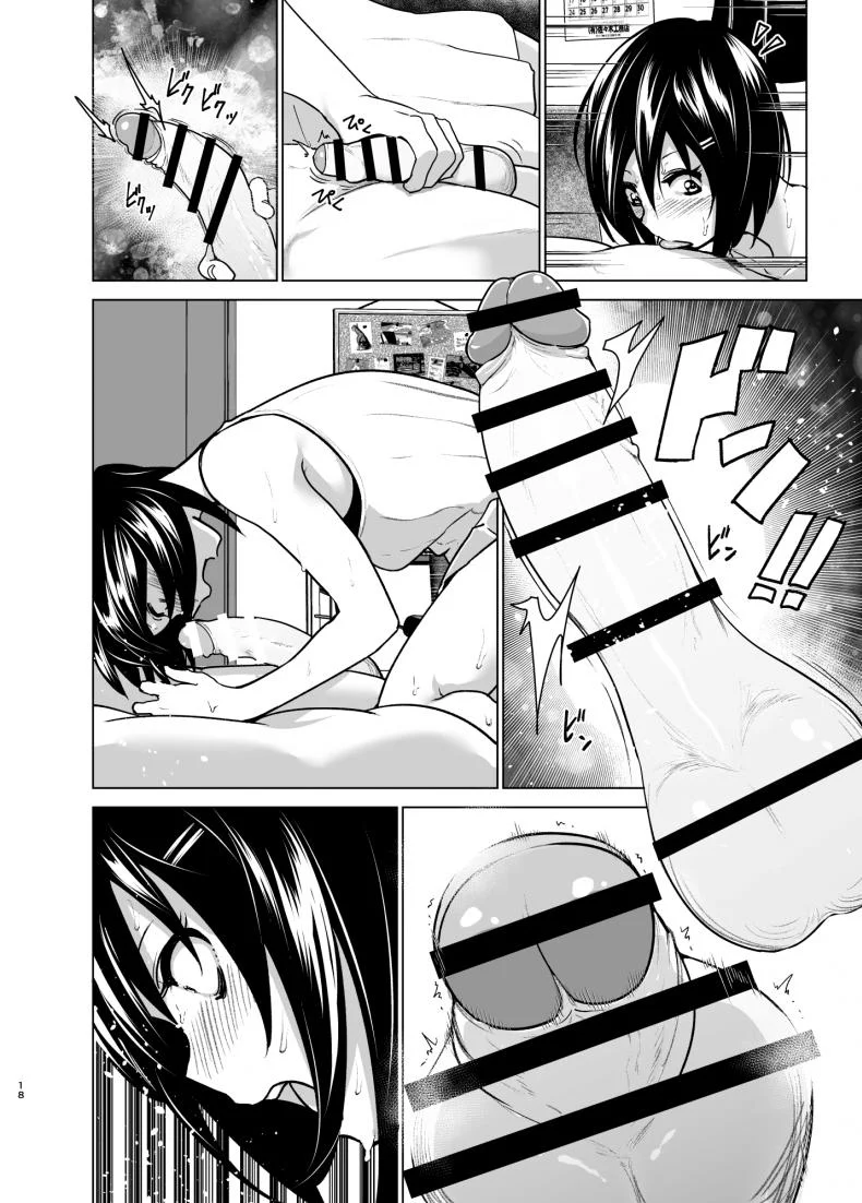 หนูอยากหม่ำพี่ชาย [Supe (Nakani)] Imouto no Oppai ga Marudashi Datta Hanashi 6 หน้า 17
