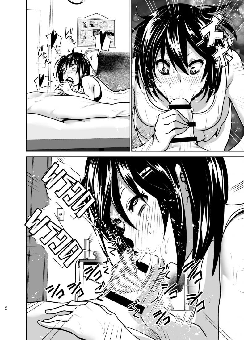 หนูอยากหม่ำพี่ชาย [Supe (Nakani)] Imouto no Oppai ga Marudashi Datta Hanashi 6 หน้า 19