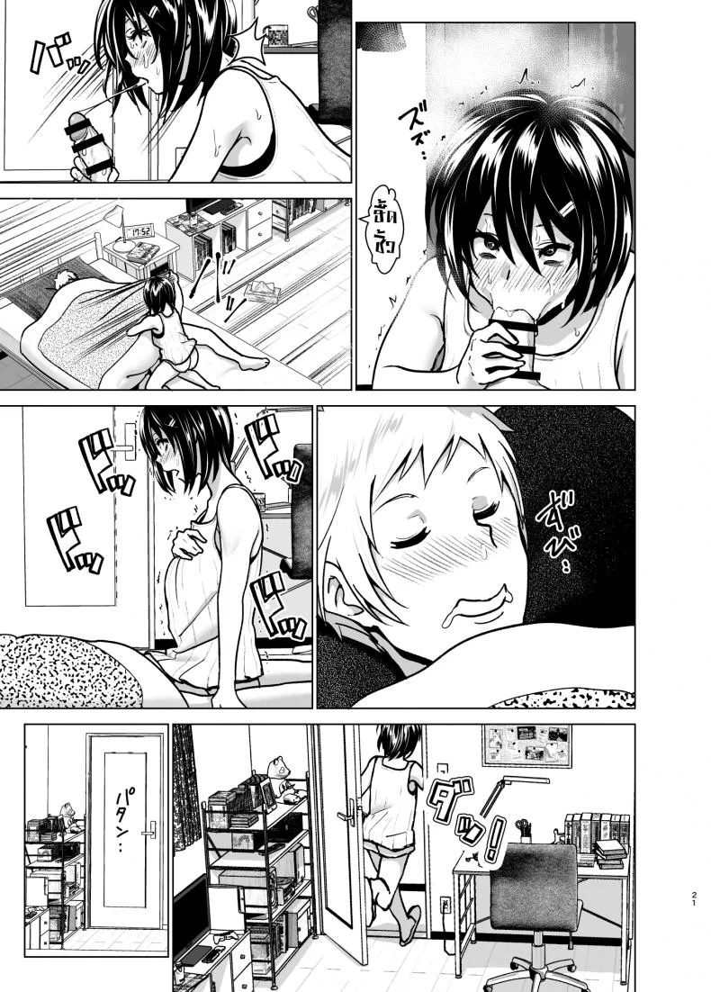 หนูอยากหม่ำพี่ชาย [Supe (Nakani)] Imouto no Oppai ga Marudashi Datta Hanashi 6 หน้า 20