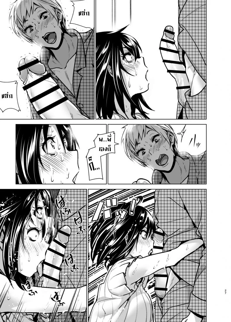 หนูอยากหม่ำพี่ชาย [Supe (Nakani)] Imouto no Oppai ga Marudashi Datta Hanashi 6 หน้า 26