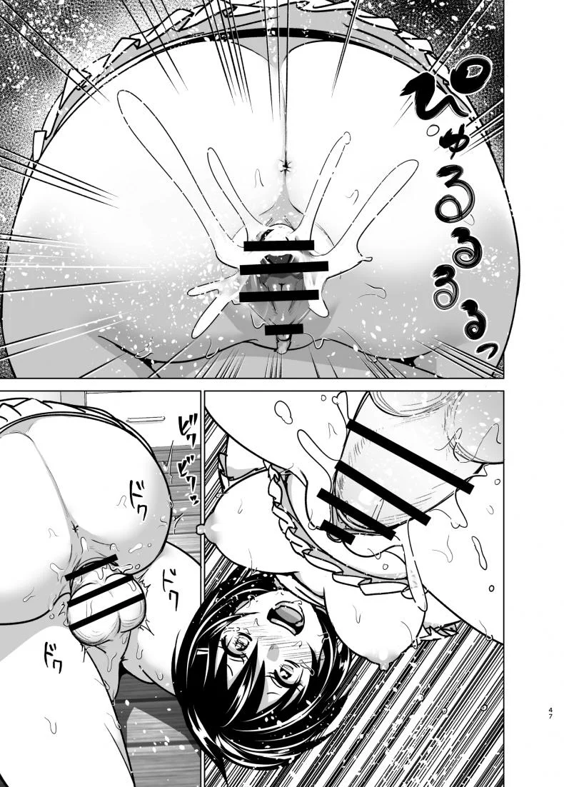 หนูอยากหม่ำพี่ชาย [Supe (Nakani)] Imouto no Oppai ga Marudashi Datta Hanashi 6 หน้า 45