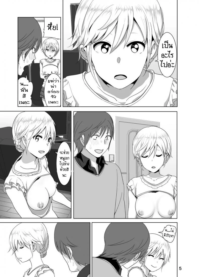 เรื่องของน้องสาวลูกครึ่งนมตู้ม [Supe (Nakani)] Imouto no Oppai ga Marudashi Datta Hanashiเรื่องของน้องสาวลูกครึ่งนมตู้ม 1 หน้า 6