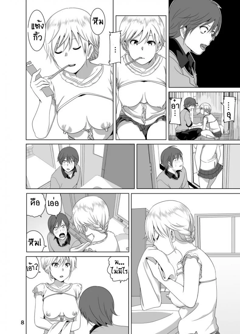เรื่องของน้องสาวลูกครึ่งนมตู้ม [Supe (Nakani)] Imouto no Oppai ga Marudashi Datta Hanashiเรื่องของน้องสาวลูกครึ่งนมตู้ม 1 หน้า 9