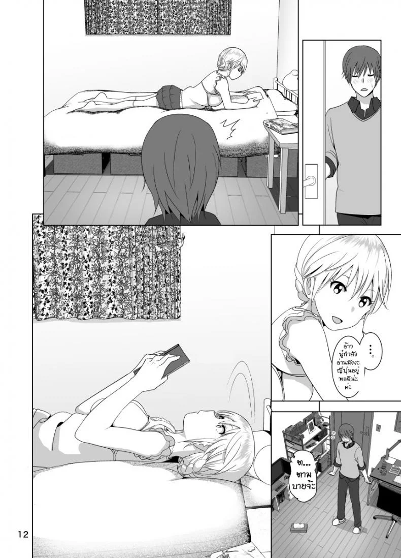 เรื่องของน้องสาวลูกครึ่งนมตู้ม [Supe (Nakani)] Imouto no Oppai ga Marudashi Datta Hanashiเรื่องของน้องสาวลูกครึ่งนมตู้ม 1 หน้า 13