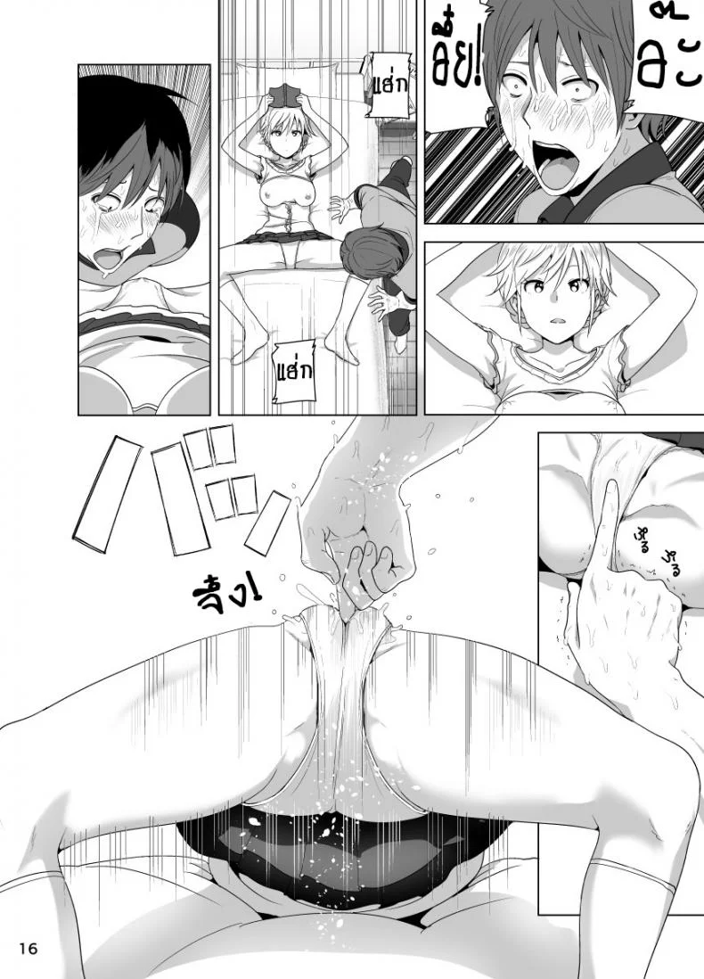 เรื่องของน้องสาวลูกครึ่งนมตู้ม [Supe (Nakani)] Imouto no Oppai ga Marudashi Datta Hanashiเรื่องของน้องสาวลูกครึ่งนมตู้ม 1 หน้า 17