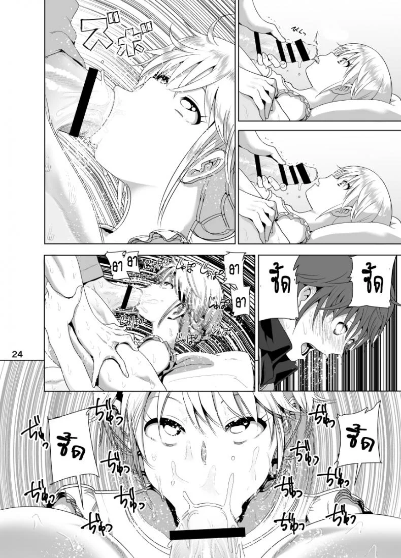 เรื่องของน้องสาวลูกครึ่งนมตู้ม [Supe (Nakani)] Imouto no Oppai ga Marudashi Datta Hanashiเรื่องของน้องสาวลูกครึ่งนมตู้ม 1 หน้า 25
