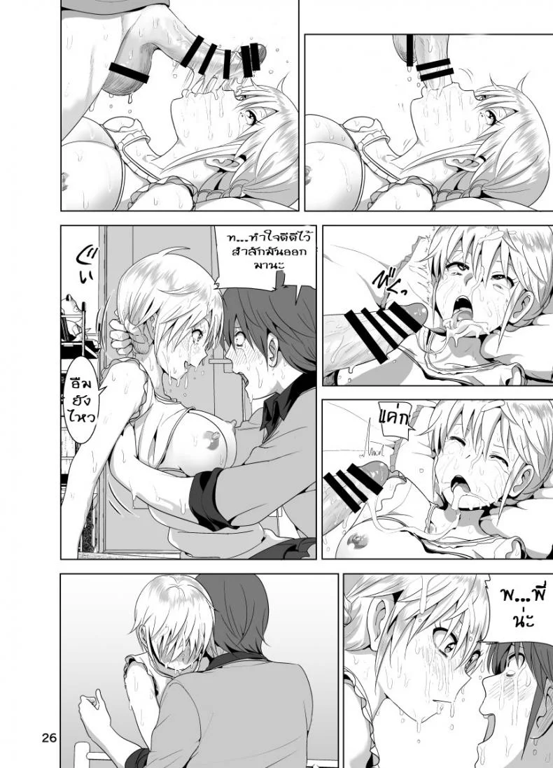 เรื่องของน้องสาวลูกครึ่งนมตู้ม [Supe (Nakani)] Imouto no Oppai ga Marudashi Datta Hanashiเรื่องของน้องสาวลูกครึ่งนมตู้ม 1 หน้า 27