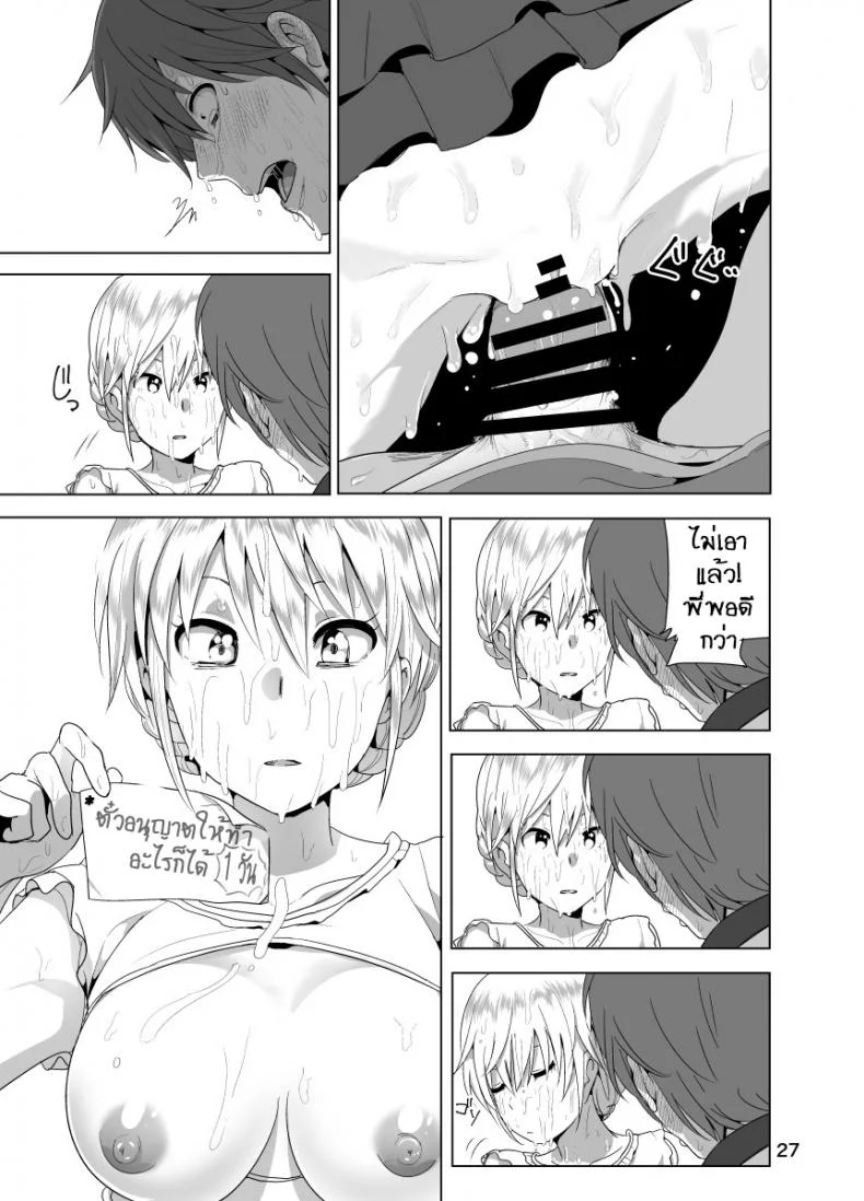 เรื่องของน้องสาวลูกครึ่งนมตู้ม [Supe (Nakani)] Imouto no Oppai ga Marudashi Datta Hanashiเรื่องของน้องสาวลูกครึ่งนมตู้ม 1 หน้า 28