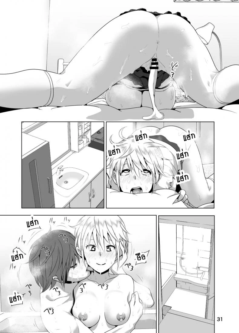 เรื่องของน้องสาวลูกครึ่งนมตู้ม [Supe (Nakani)] Imouto no Oppai ga Marudashi Datta Hanashiเรื่องของน้องสาวลูกครึ่งนมตู้ม 1 หน้า 32