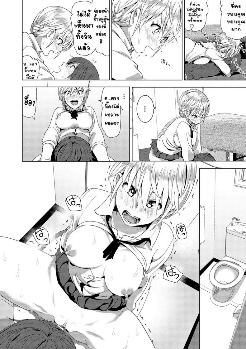 เรื่องของน้องสาวลูกครึ่งนมตู้ม [Supe (Nakani)] Imouto no Oppai ga Marudashi Datta Hanashiเรื่องของน้องสาวลูกครึ่งนมตู้ม 2 หน้า 8