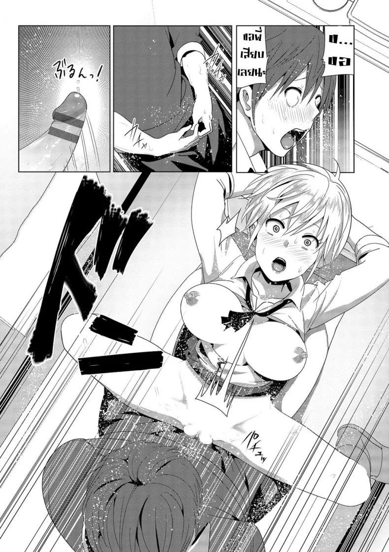 เรื่องของน้องสาวลูกครึ่งนมตู้ม [Supe (Nakani)] Imouto no Oppai ga Marudashi Datta Hanashiเรื่องของน้องสาวลูกครึ่งนมตู้ม 2 หน้า 10