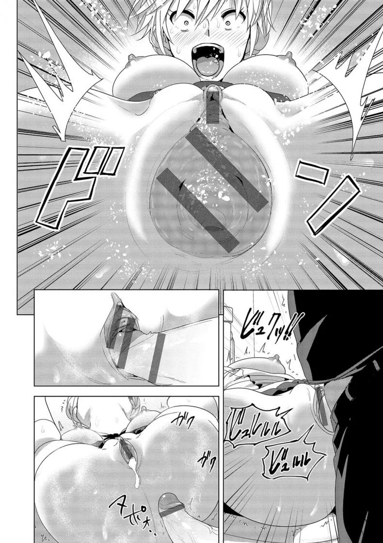 เรื่องของน้องสาวลูกครึ่งนมตู้ม [Supe (Nakani)] Imouto no Oppai ga Marudashi Datta Hanashiเรื่องของน้องสาวลูกครึ่งนมตู้ม 2 หน้า 13