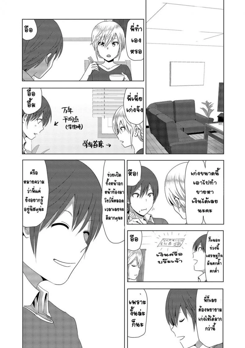 เรื่องของน้องสาวลูกครึ่งนมตู้ม [Supe (Nakani)] Imouto no Oppai ga Marudashi Datta Hanashiเรื่องของน้องสาวลูกครึ่งนมตู้ม 2 หน้า 14
