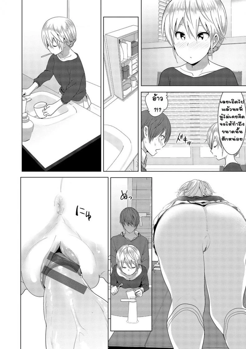 เรื่องของน้องสาวลูกครึ่งนมตู้ม [Supe (Nakani)] Imouto no Oppai ga Marudashi Datta Hanashiเรื่องของน้องสาวลูกครึ่งนมตู้ม 2 หน้า 15