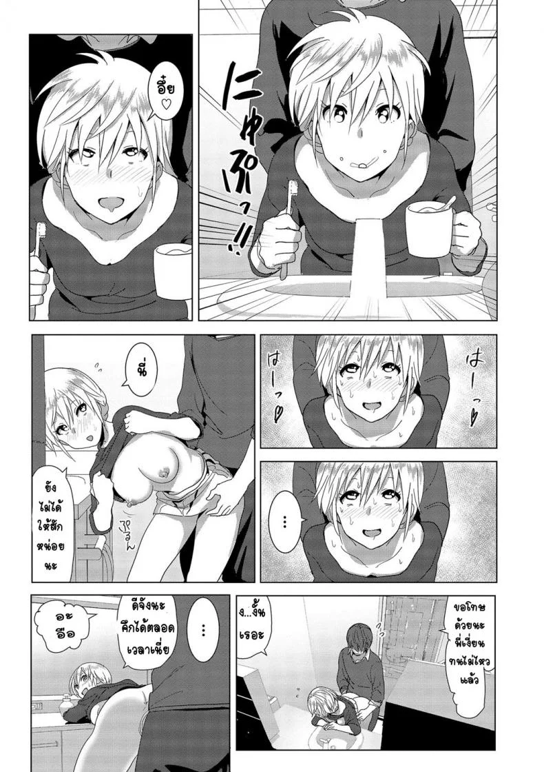 เรื่องของน้องสาวลูกครึ่งนมตู้ม [Supe (Nakani)] Imouto no Oppai ga Marudashi Datta Hanashiเรื่องของน้องสาวลูกครึ่งนมตู้ม 2 หน้า 16