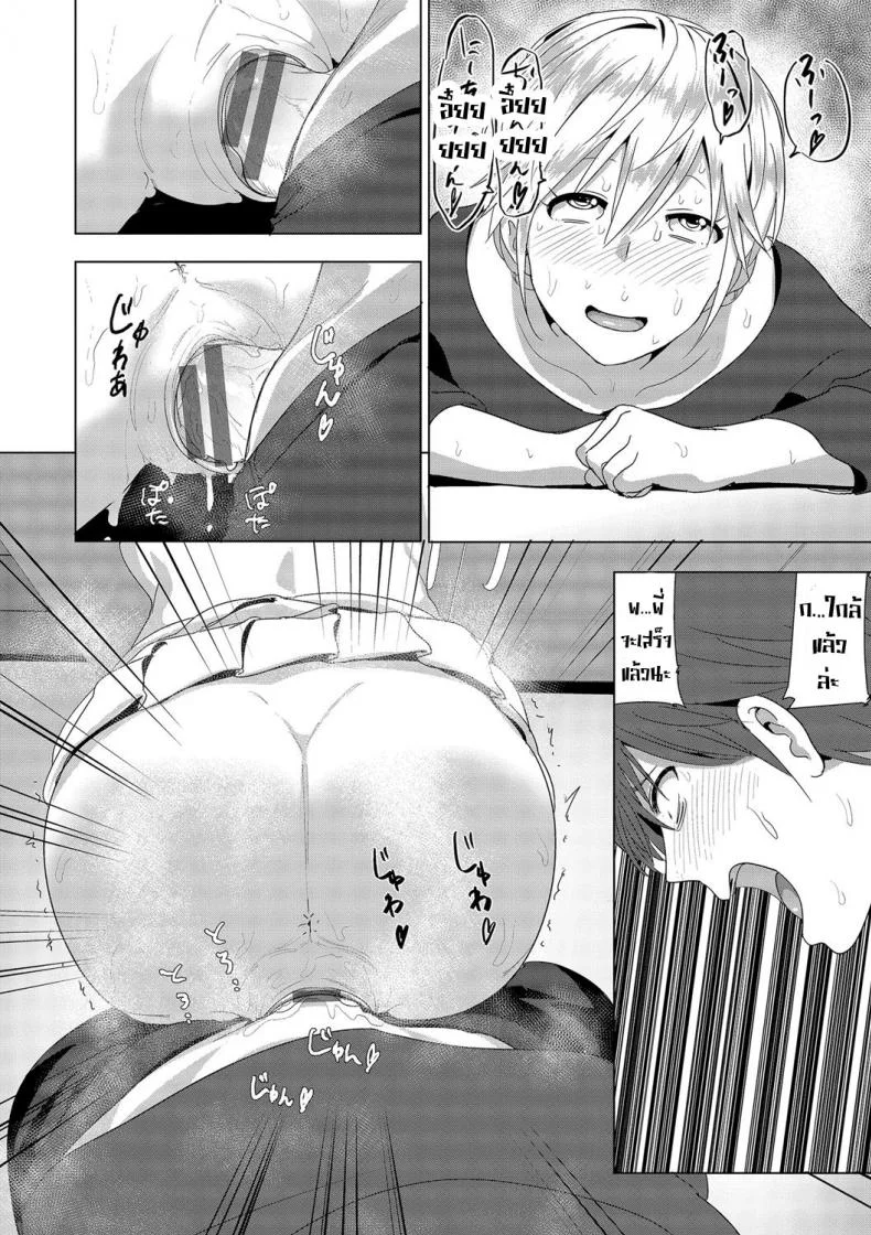 เรื่องของน้องสาวลูกครึ่งนมตู้ม [Supe (Nakani)] Imouto no Oppai ga Marudashi Datta Hanashiเรื่องของน้องสาวลูกครึ่งนมตู้ม 2 หน้า 17